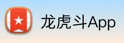 龙虎斗App logo